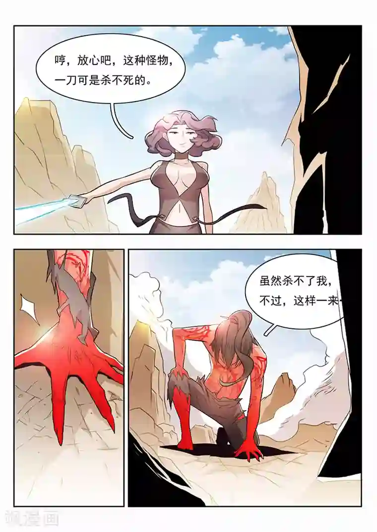 钢铁大唐第25话