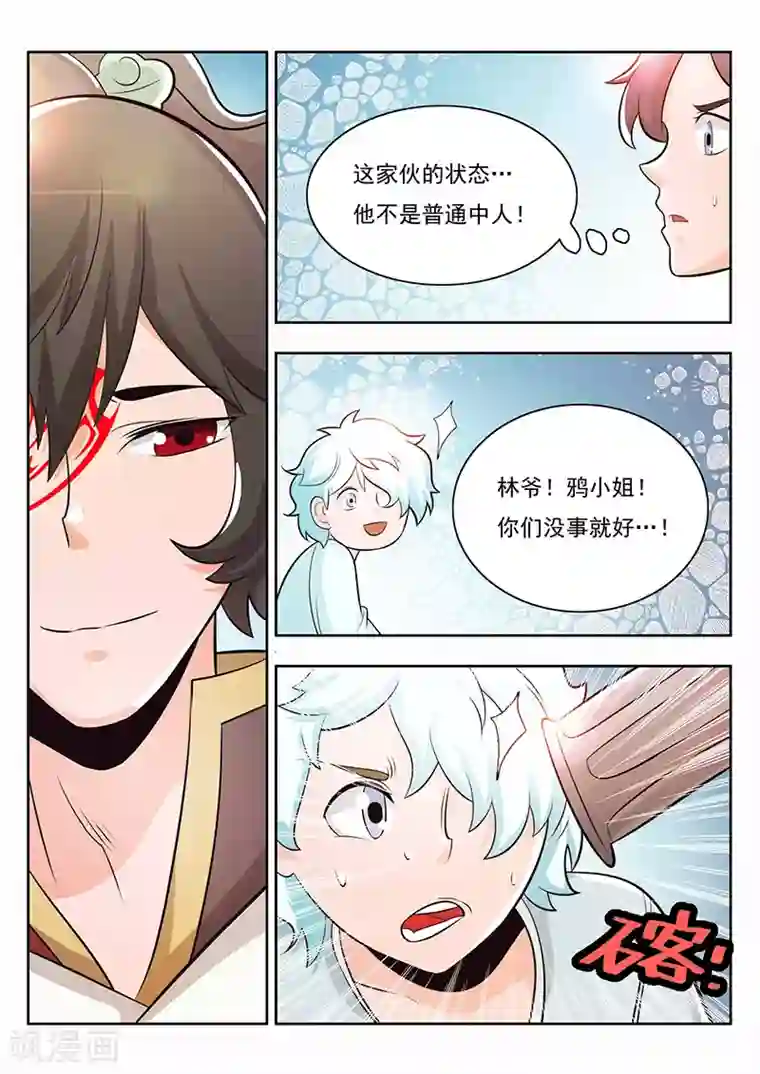 钢铁大唐第25话