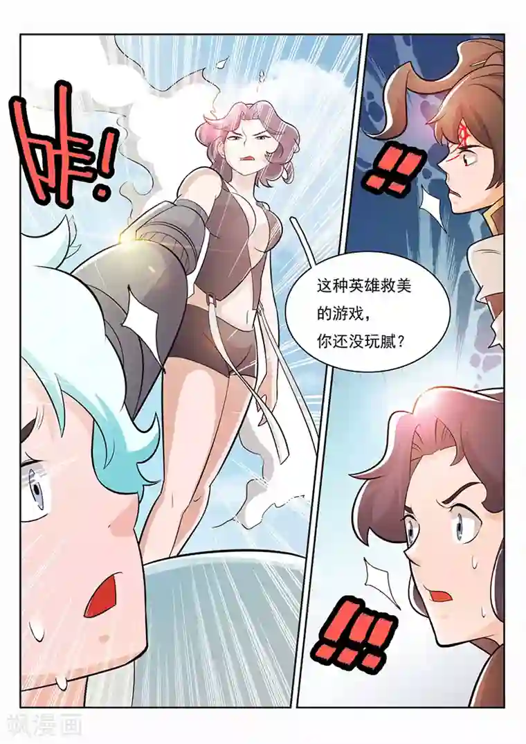 钢铁大唐第25话