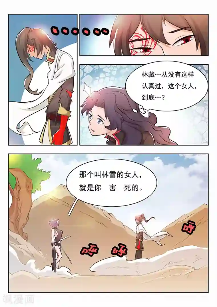 钢铁大唐第25话