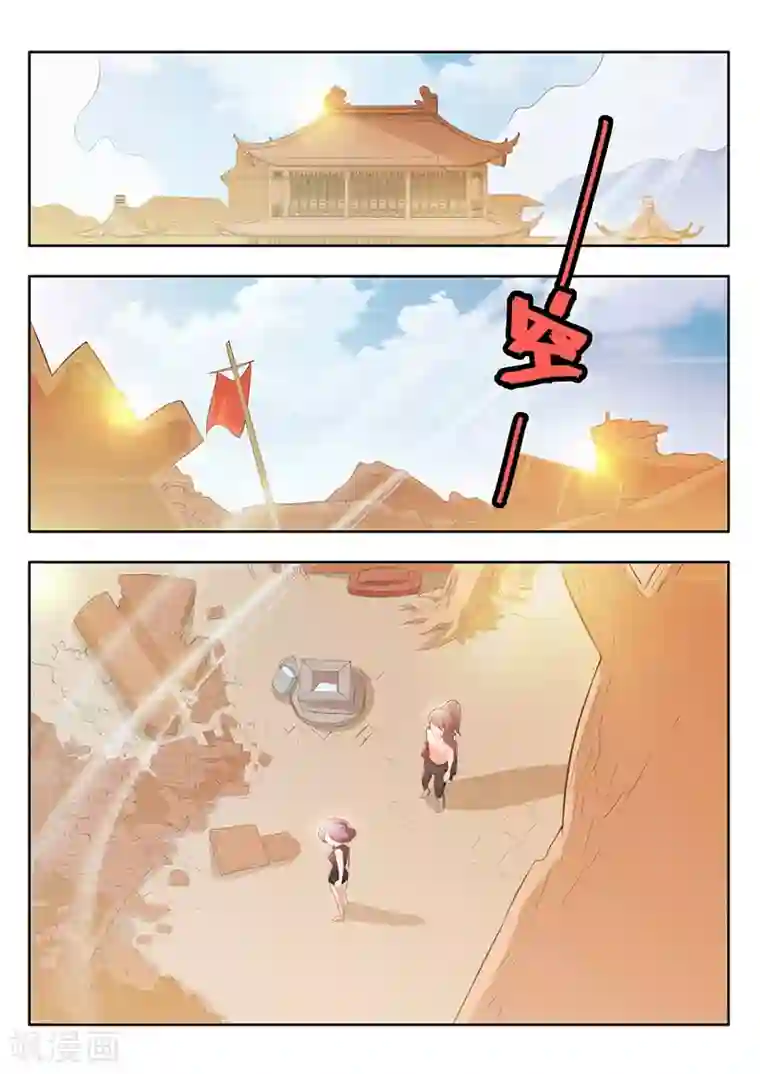 钢铁大唐第26话