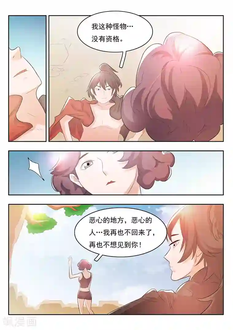 钢铁大唐第26话