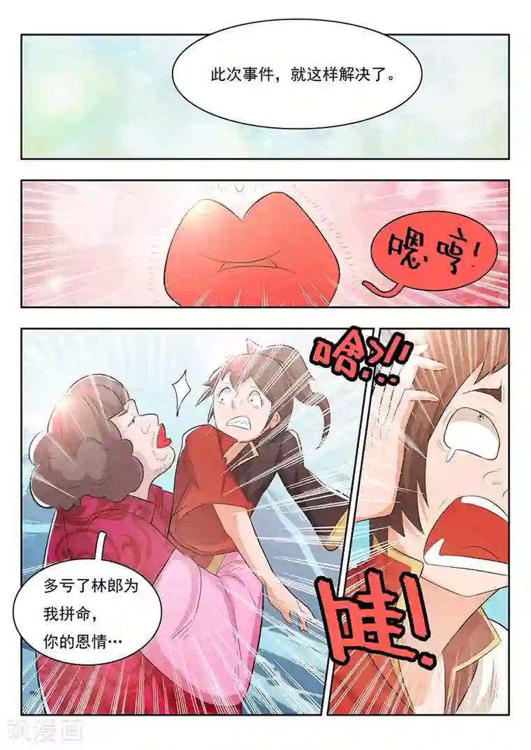 钢铁大唐第26话