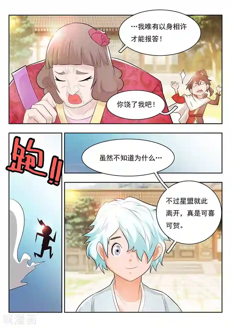 钢铁大唐第26话