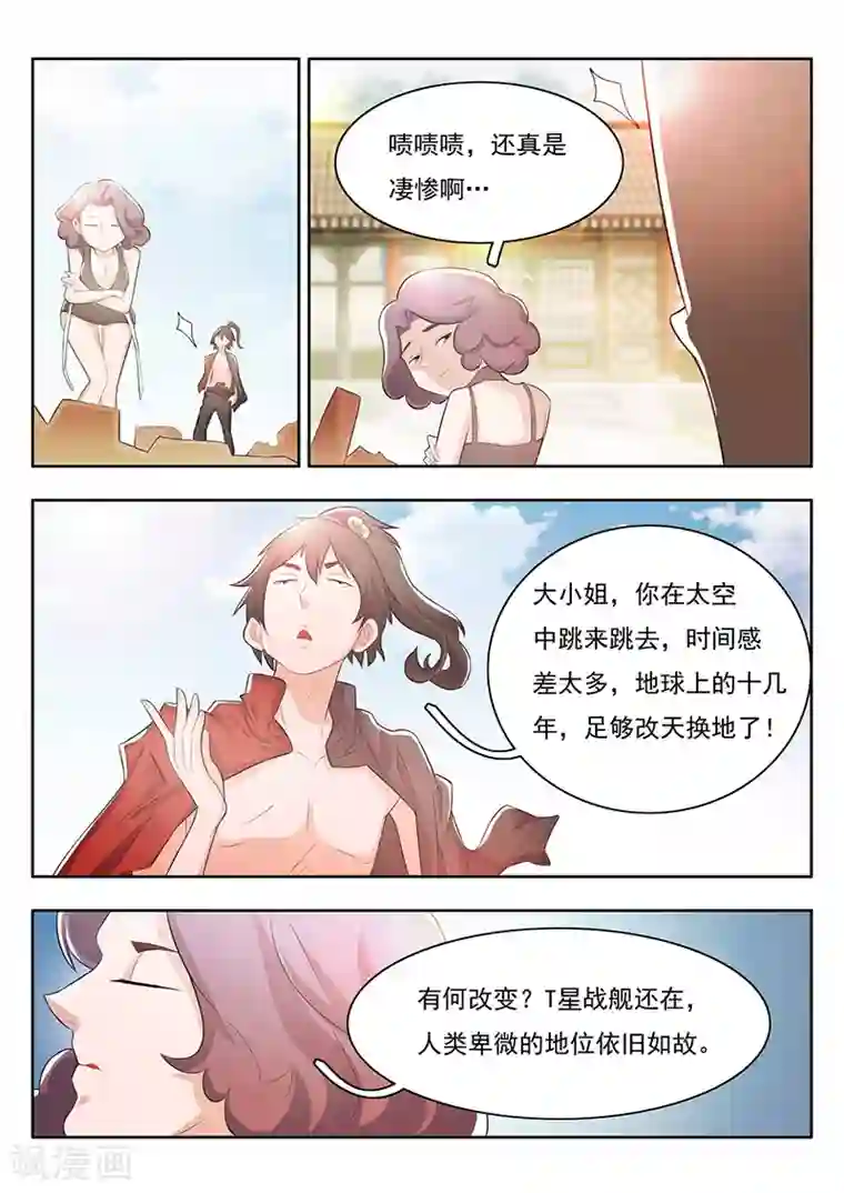 钢铁大唐第26话