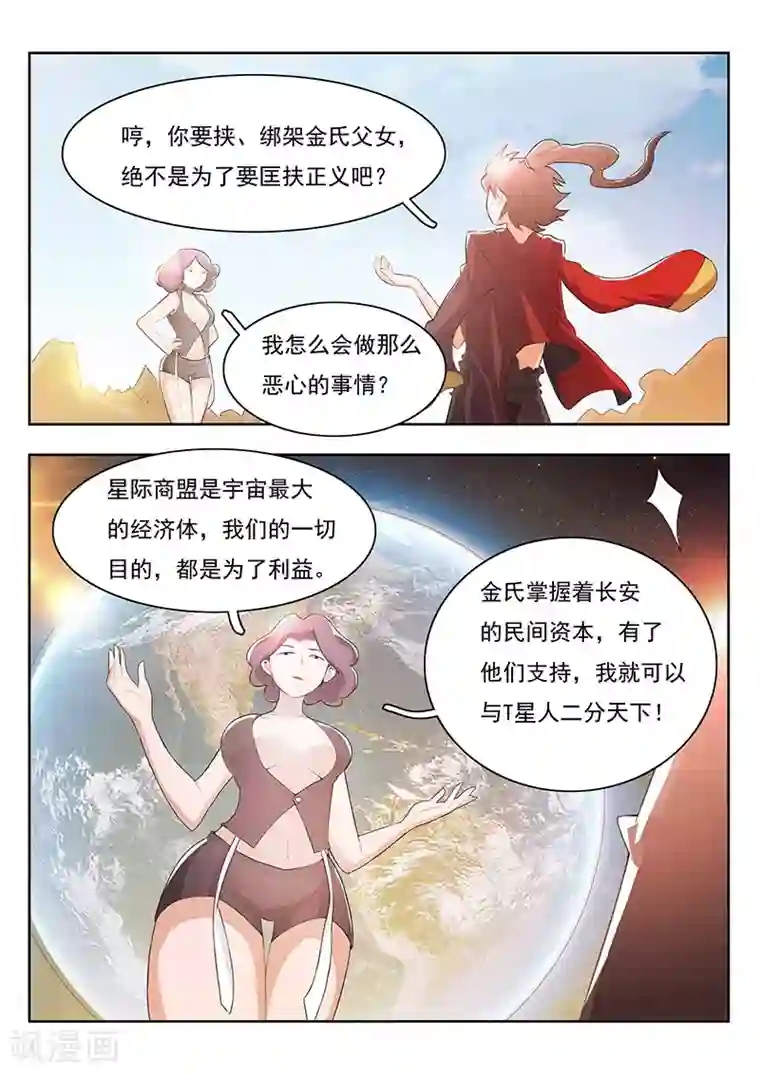 钢铁大唐第26话