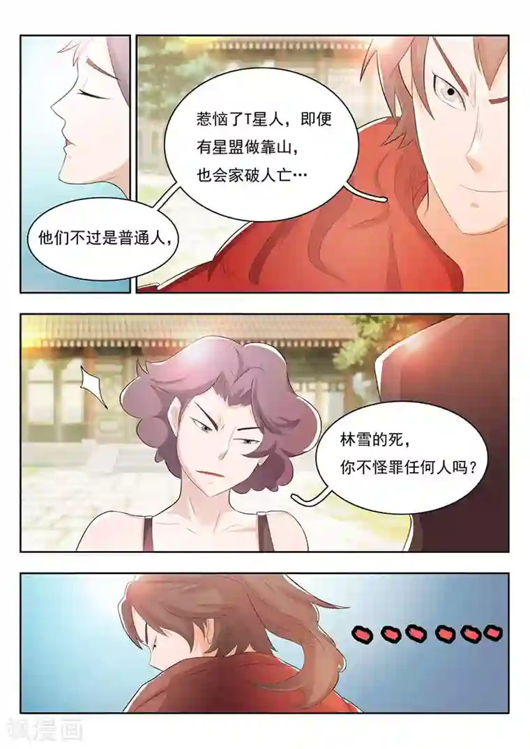 钢铁大唐第26话