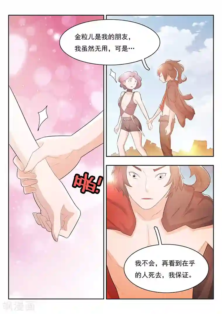 钢铁大唐第26话