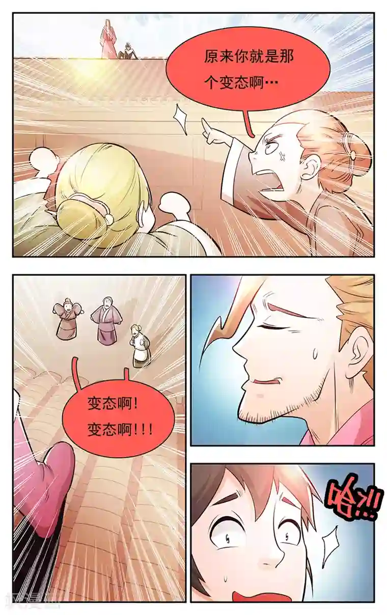 钢铁大唐第27话