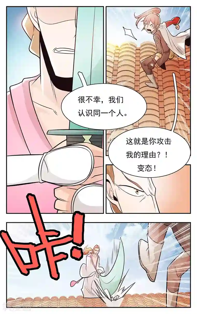 钢铁大唐第27话