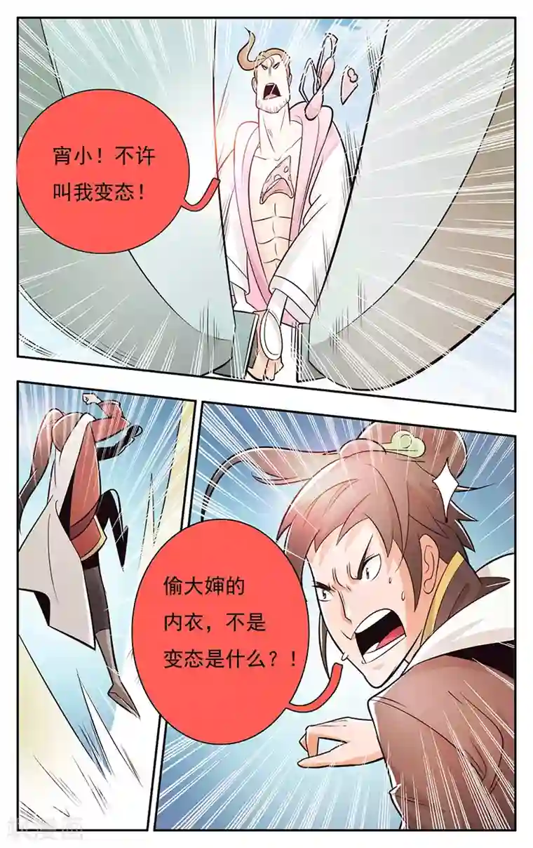 钢铁大唐第27话