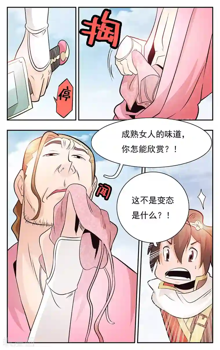 钢铁大唐第27话