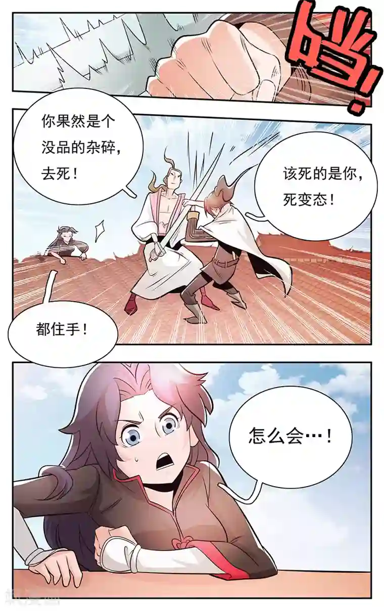 钢铁大唐第27话