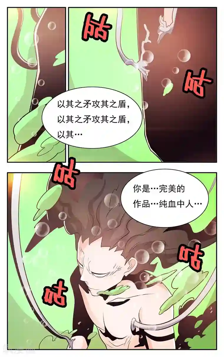 钢铁大唐第27话