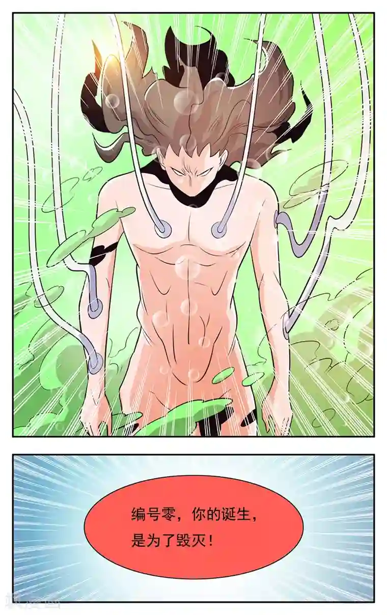 钢铁大唐第27话