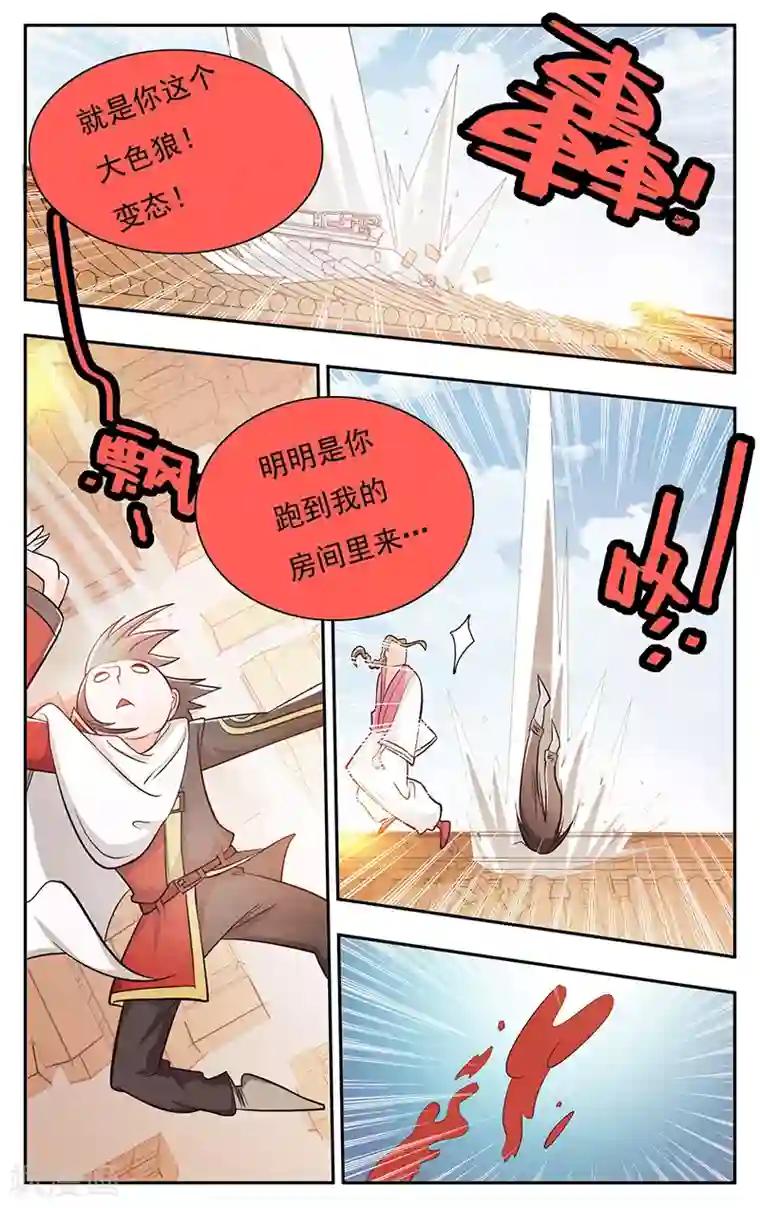 钢铁大唐第27话