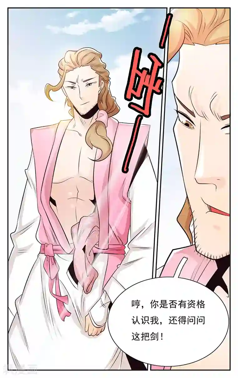 钢铁大唐第27话