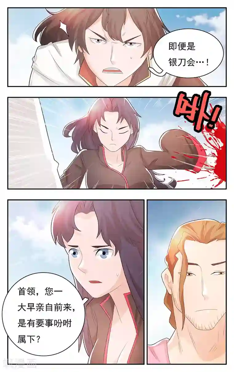 钢铁大唐第28话