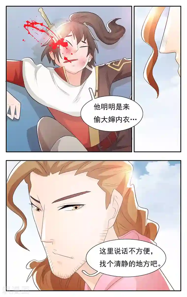 钢铁大唐第28话