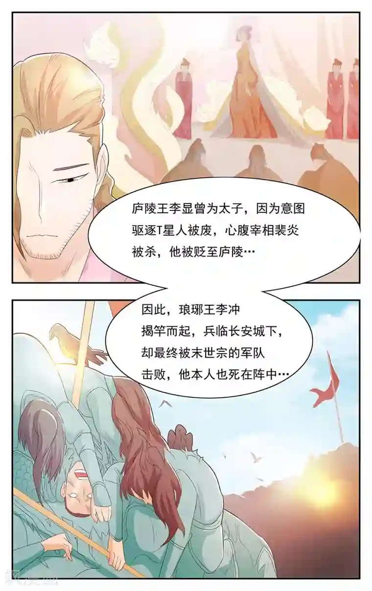 钢铁大唐第28话