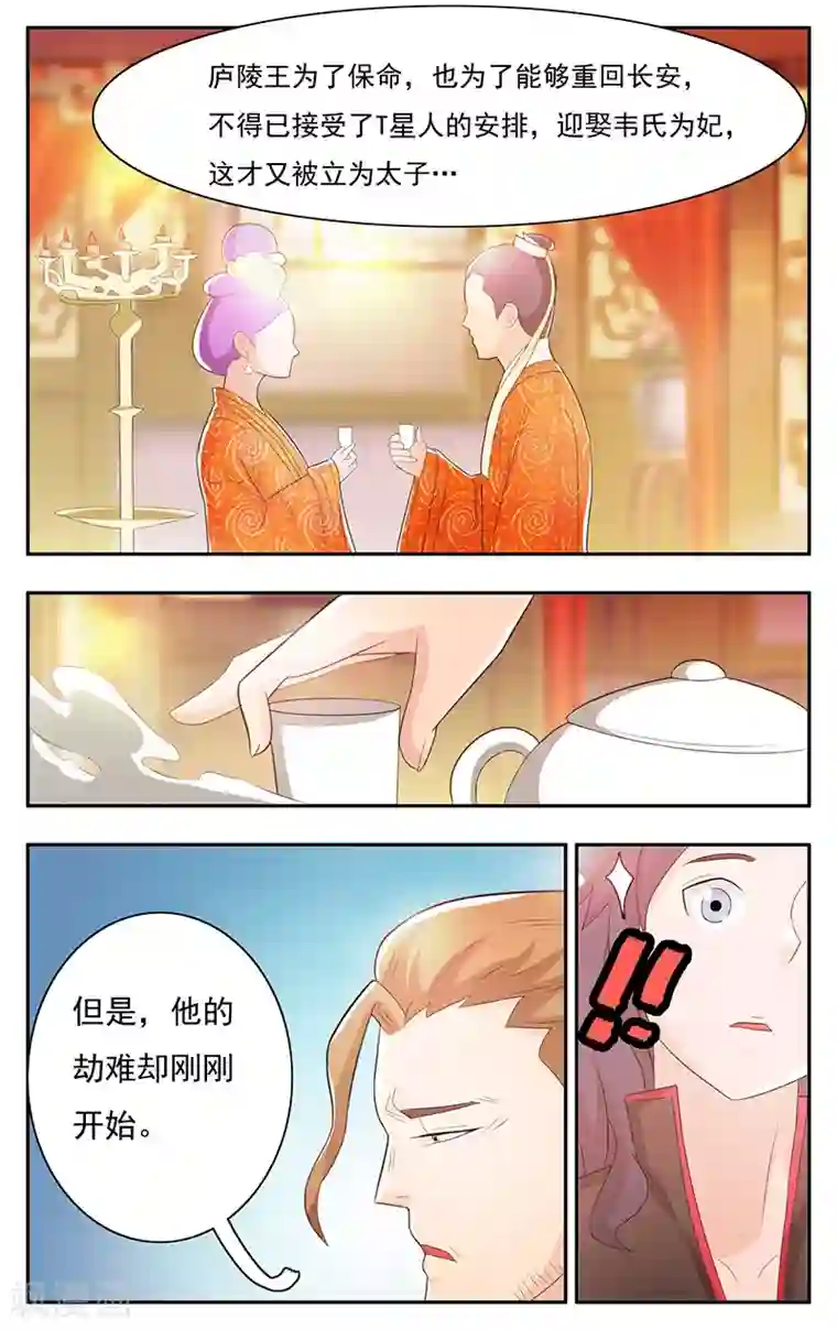 钢铁大唐第28话