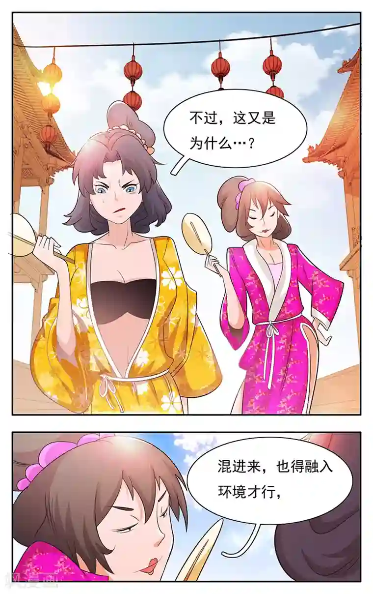 钢铁大唐第29话