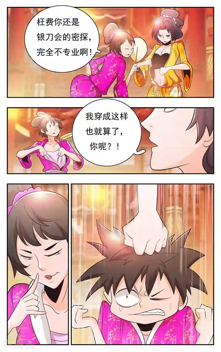 钢铁大唐第29话