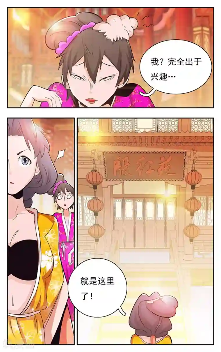 钢铁大唐第29话