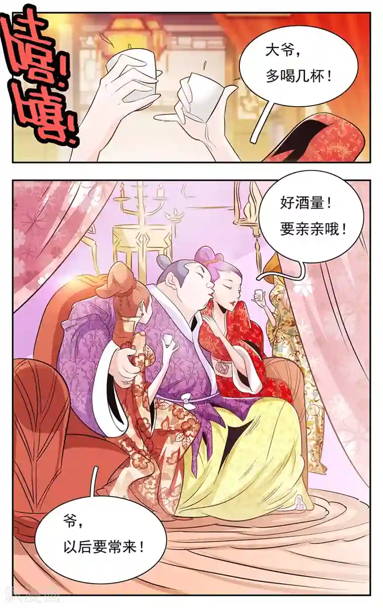 钢铁大唐第29话