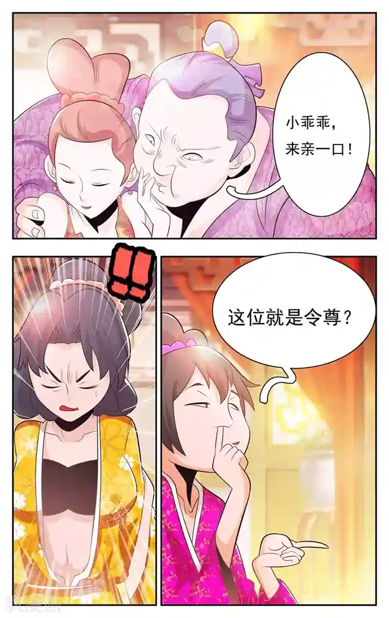 钢铁大唐第29话