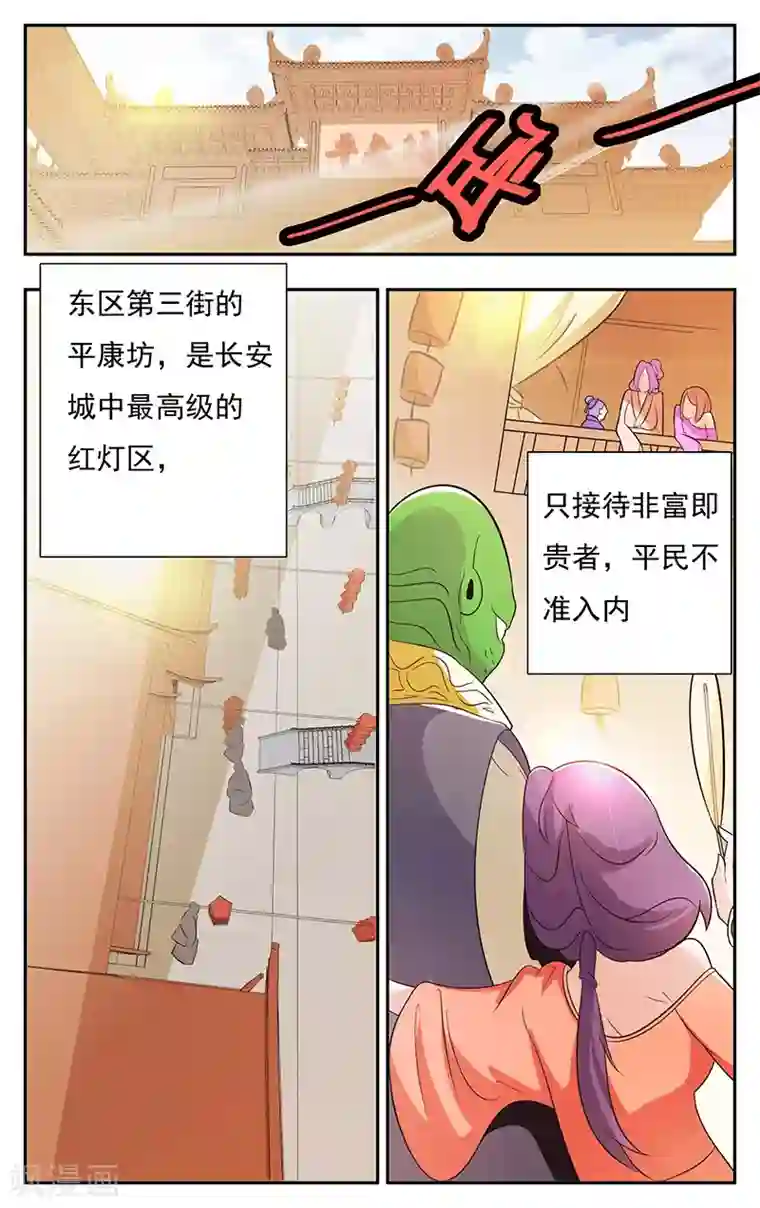 钢铁大唐第29话