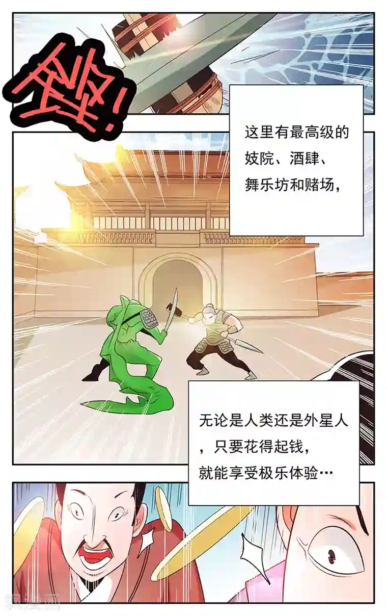 钢铁大唐第29话