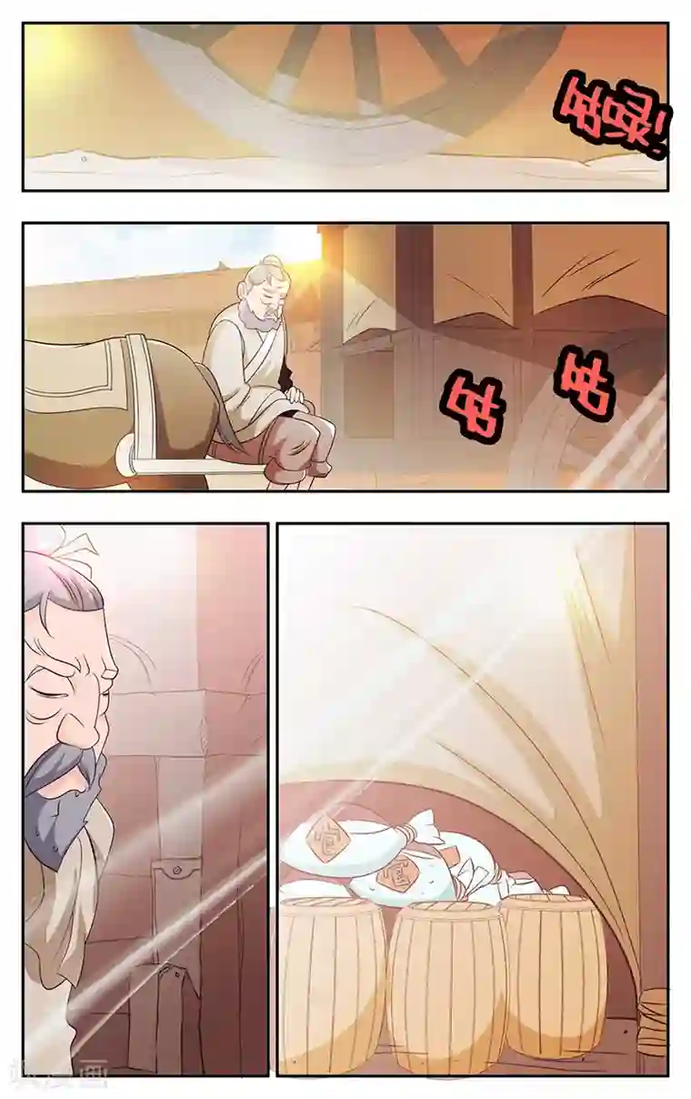 钢铁大唐第29话