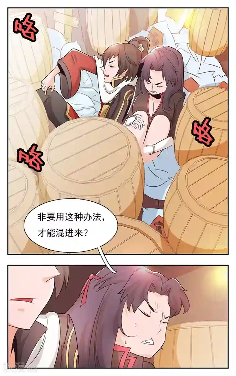 钢铁大唐第29话