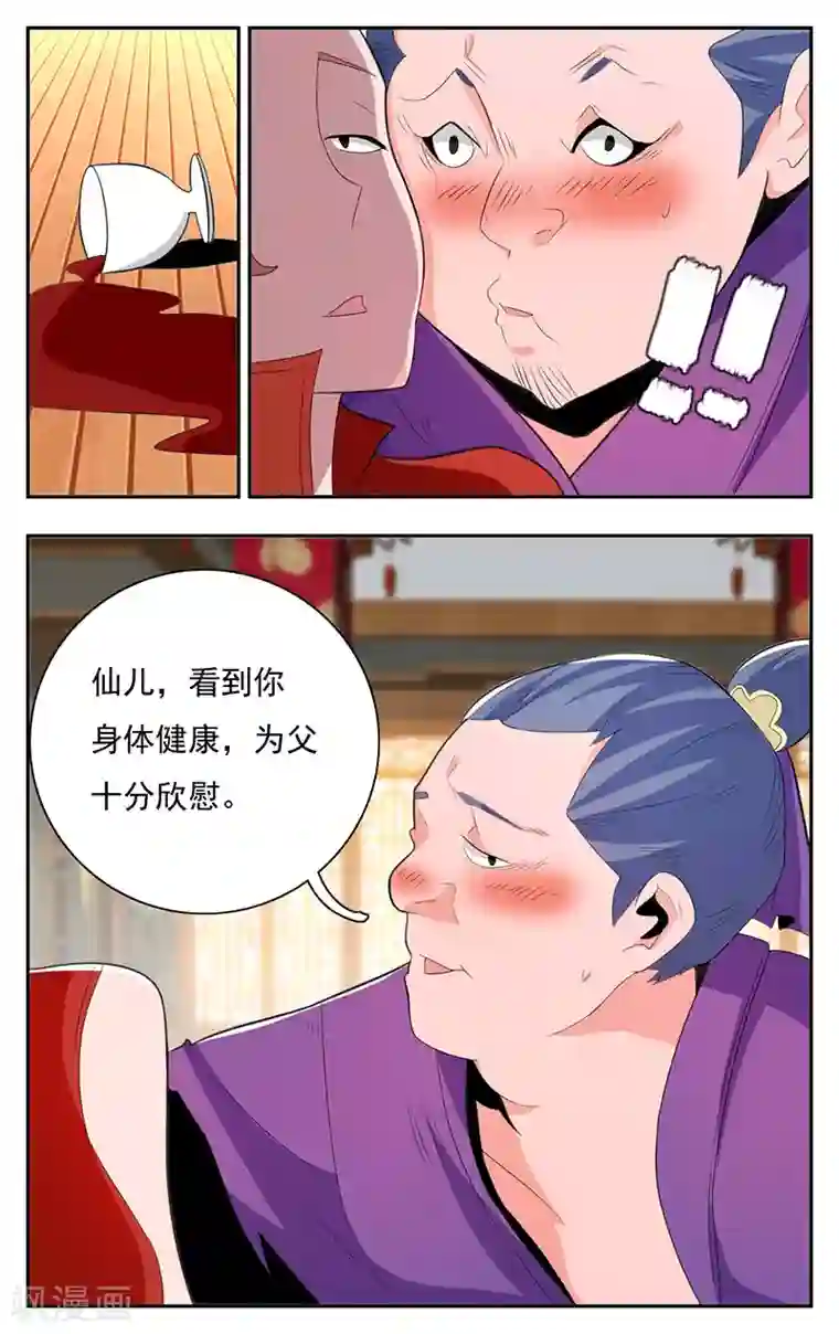 钢铁大唐第30话