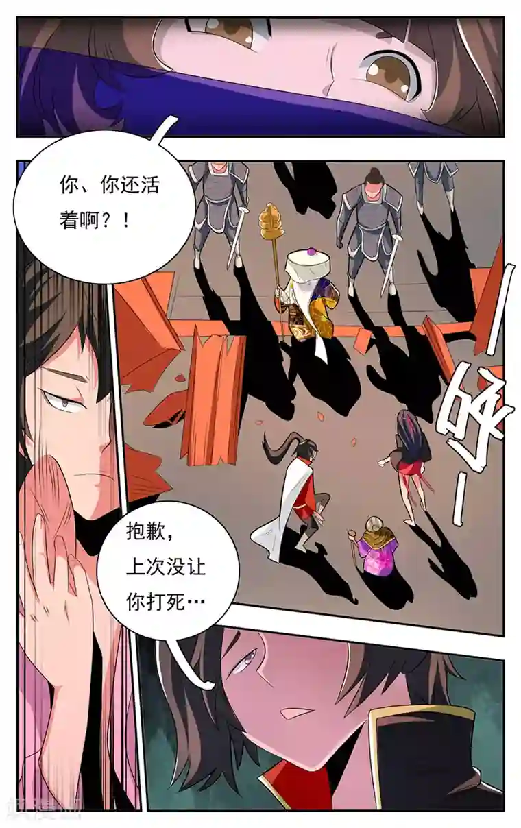 钢铁大唐第30话