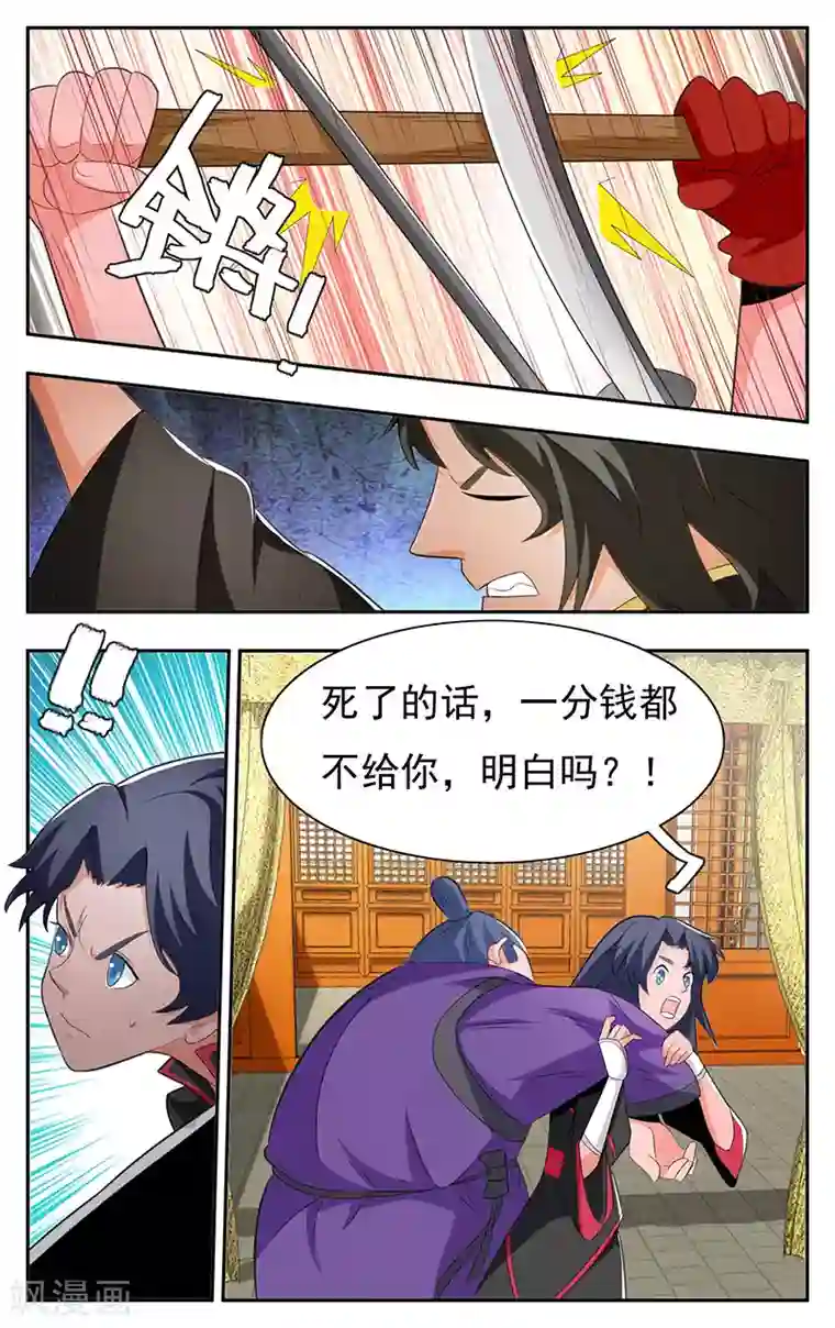 钢铁大唐第30话