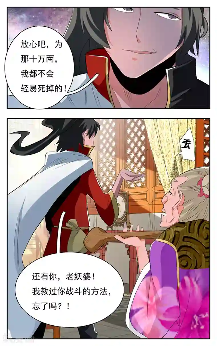 钢铁大唐第30话