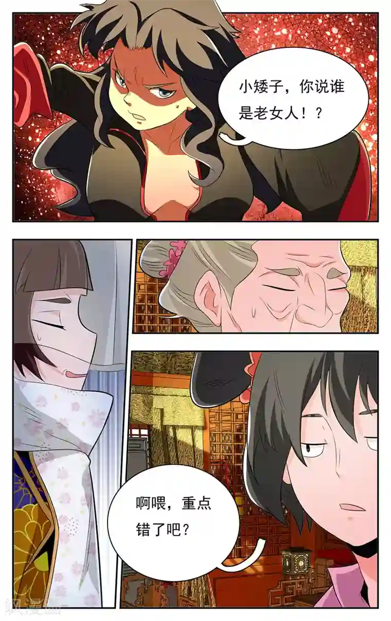 钢铁大唐第30话