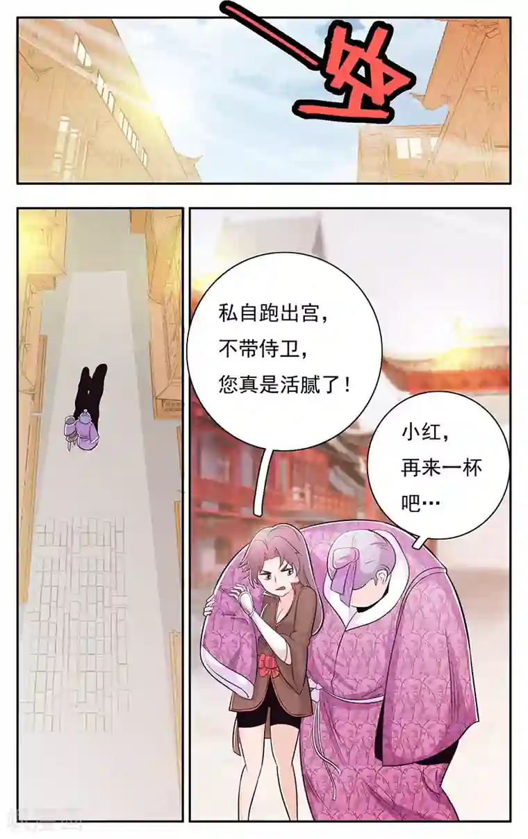 钢铁大唐第31话