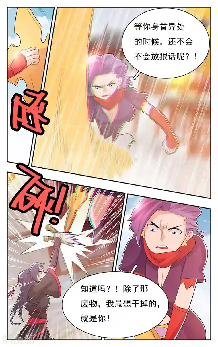 钢铁大唐第31话