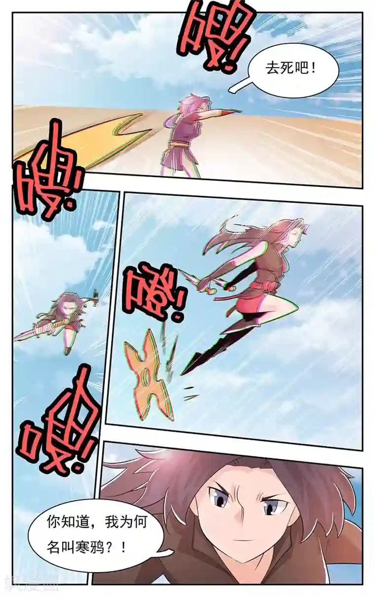 钢铁大唐第31话