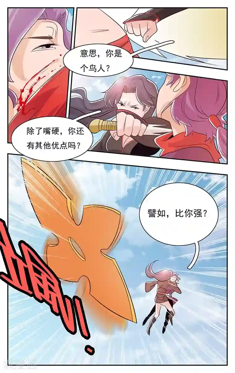 钢铁大唐第31话