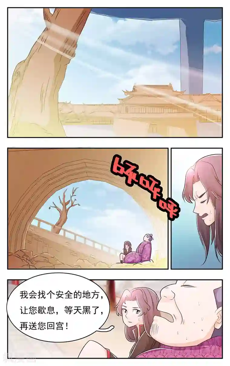 钢铁大唐第31话
