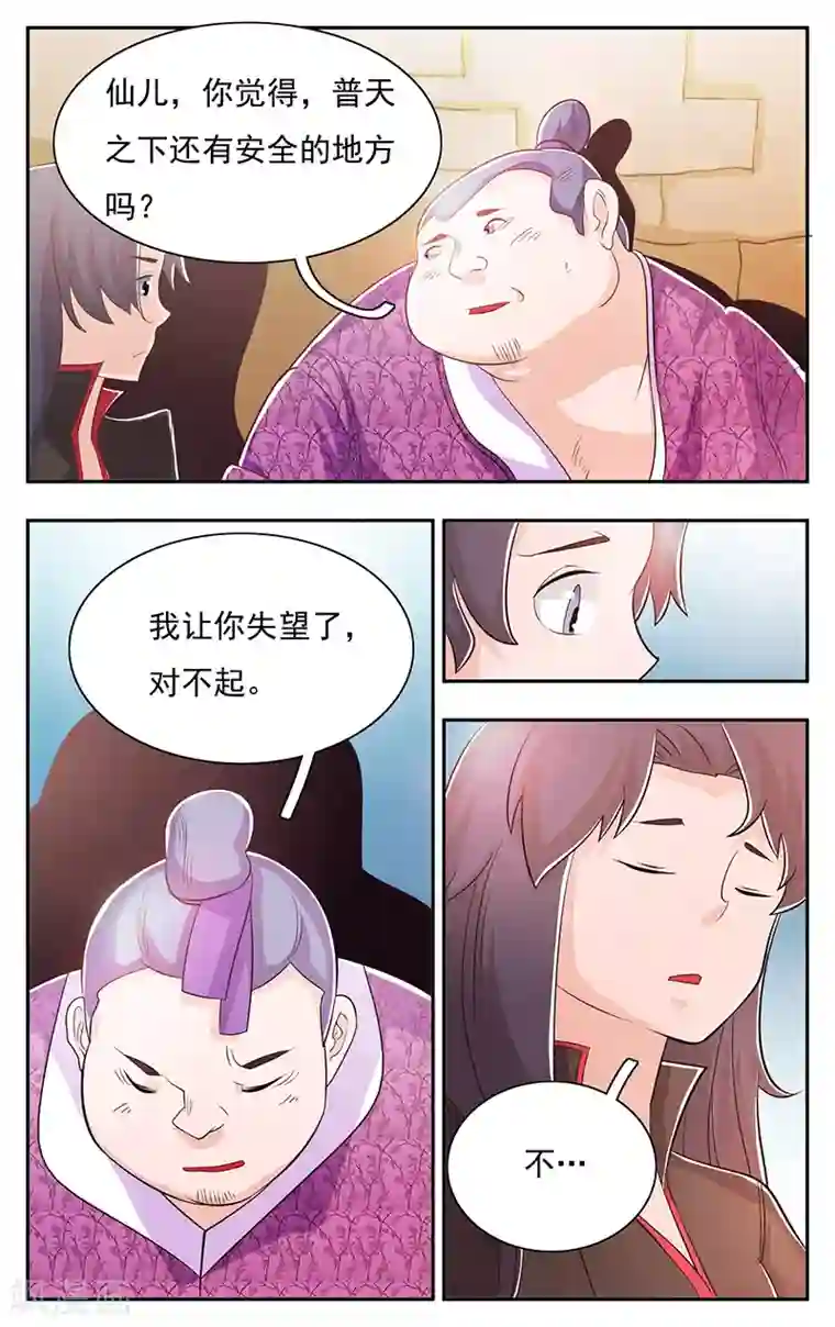 钢铁大唐第31话