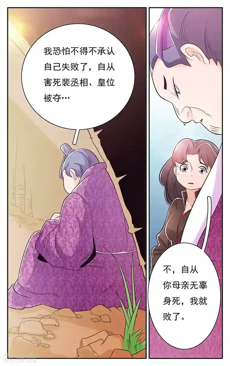 钢铁大唐第31话