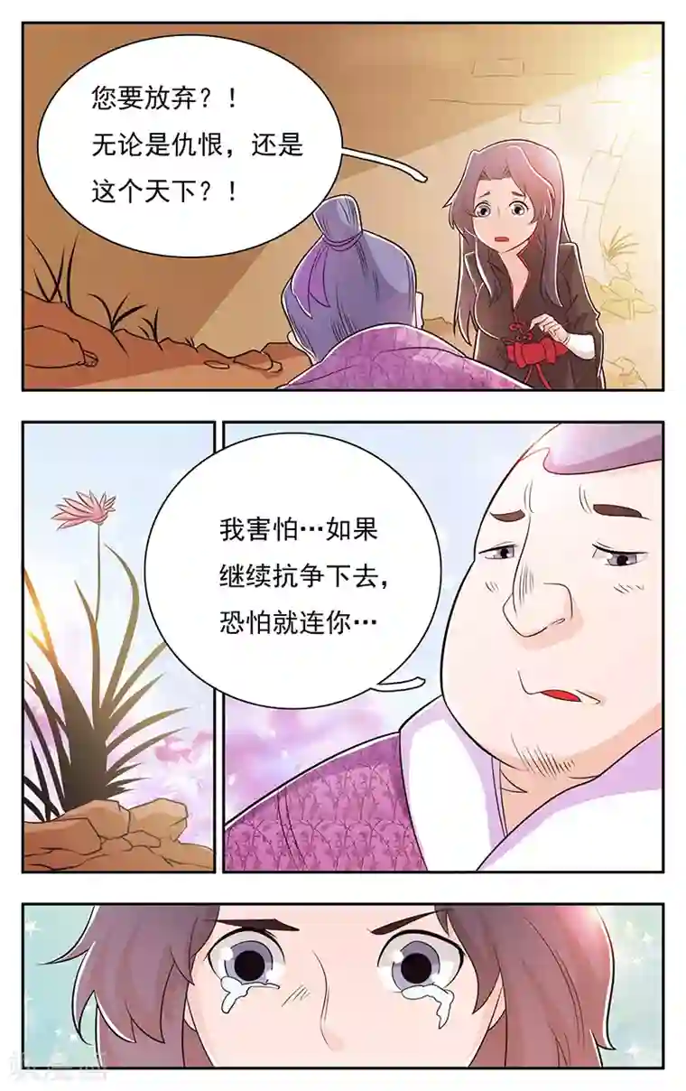 钢铁大唐第31话