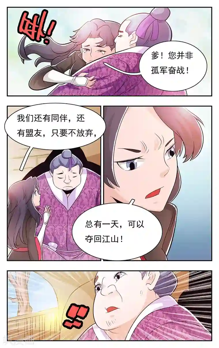 钢铁大唐第31话