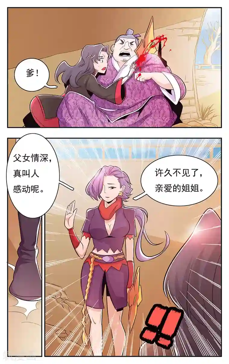 钢铁大唐第31话