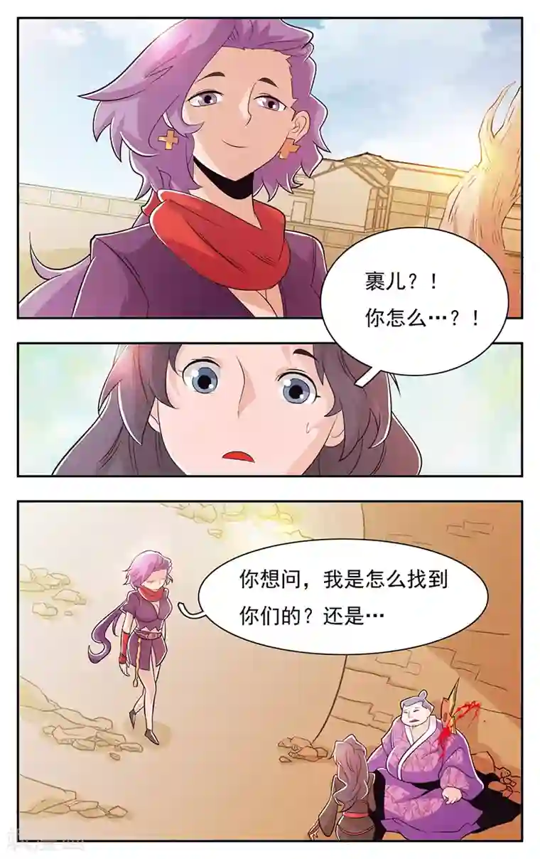 钢铁大唐第31话